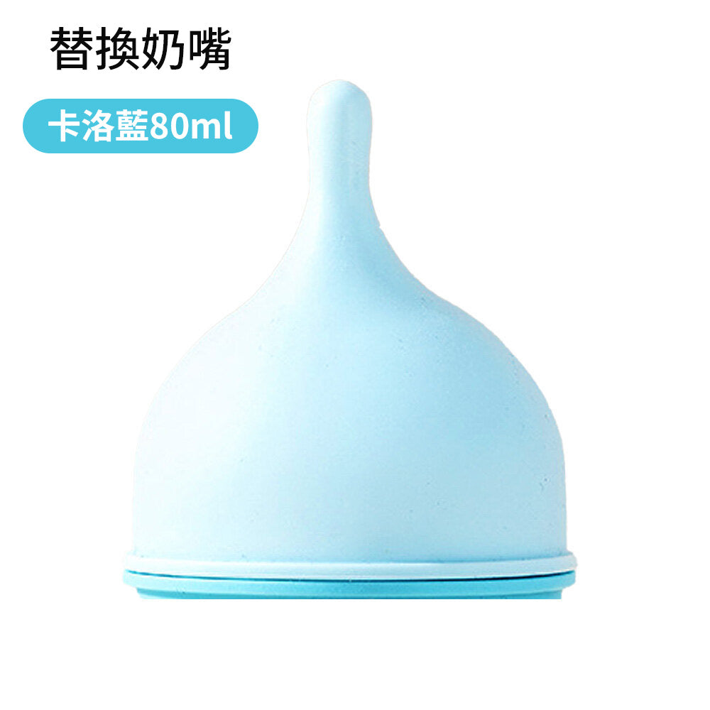 仿生防嗆奶瓶 卡洛藍