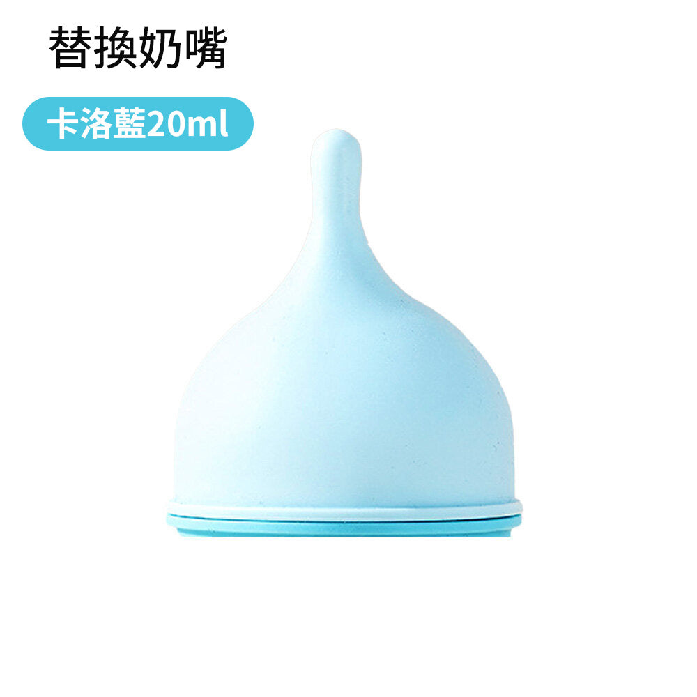 仿生防嗆奶瓶 卡洛藍
