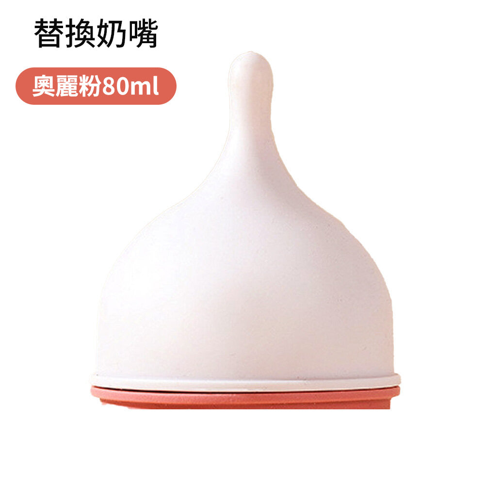 仿生防嗆奶瓶 奧利粉