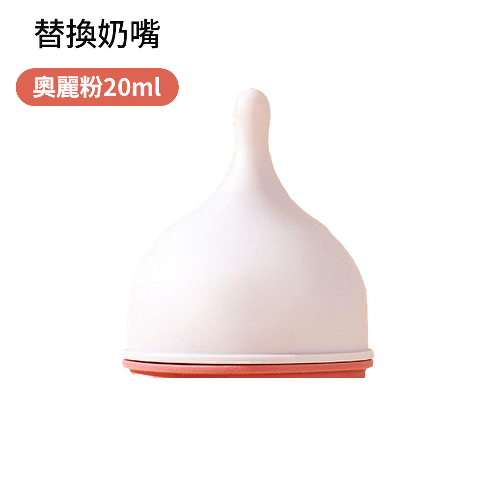仿生防嗆奶瓶 奧利粉