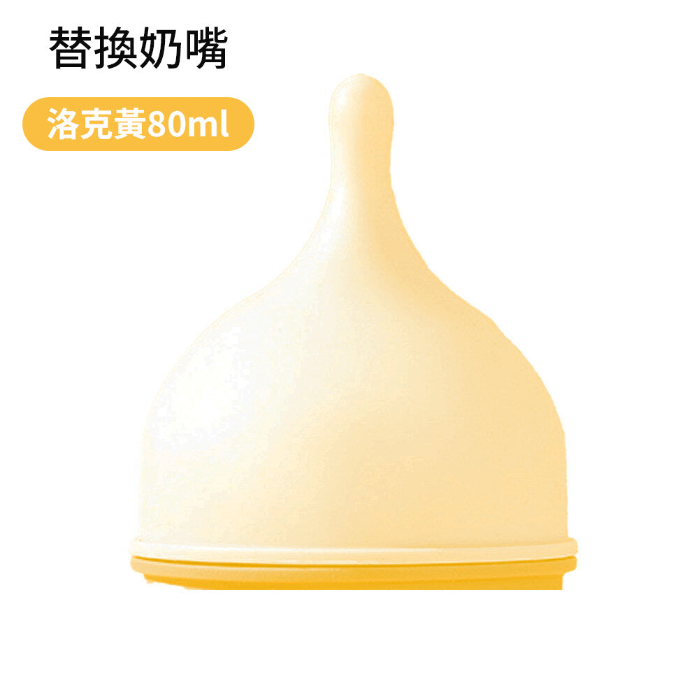 仿生防嗆奶瓶 洛克黃