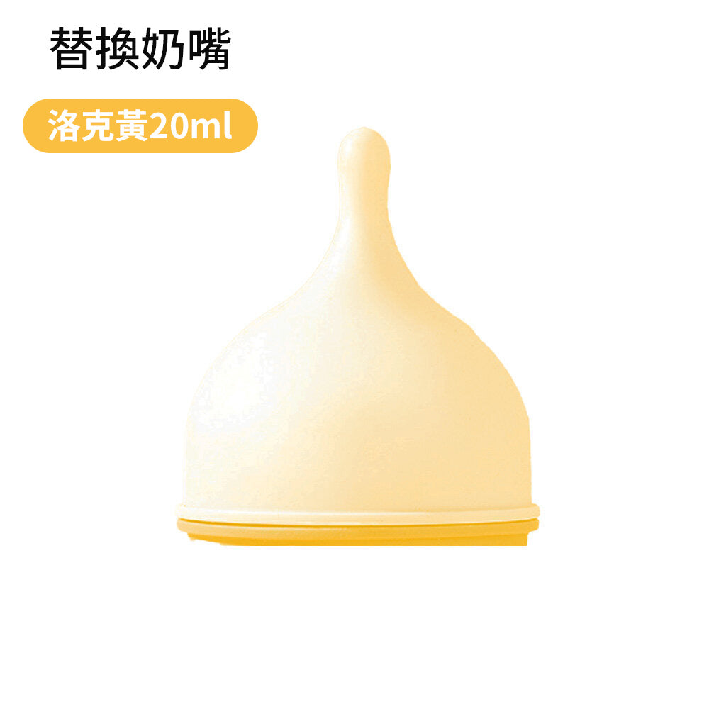 仿生防嗆奶瓶 洛克黃