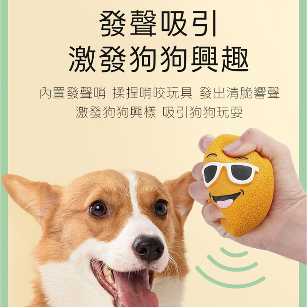 笑臉乳膠玩具 福笑圓球
