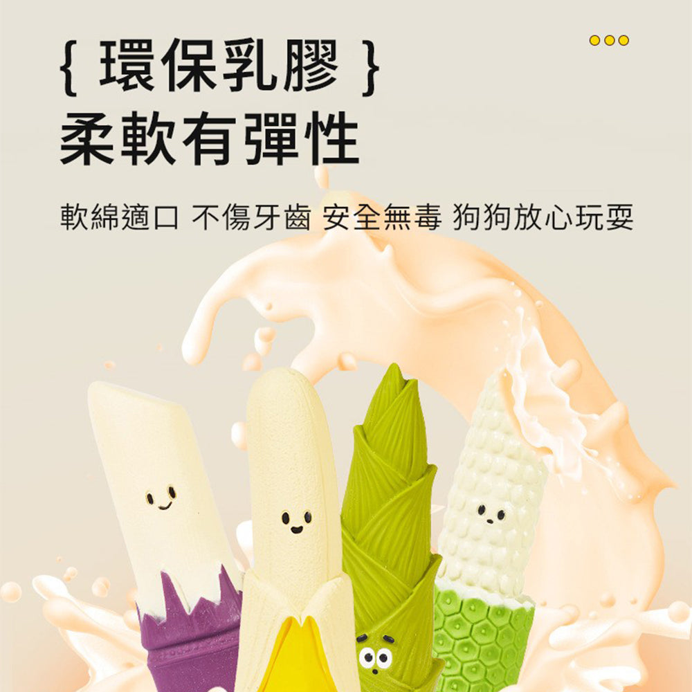 UWC剖一半菜乳膠發聲玩具 龜背竹