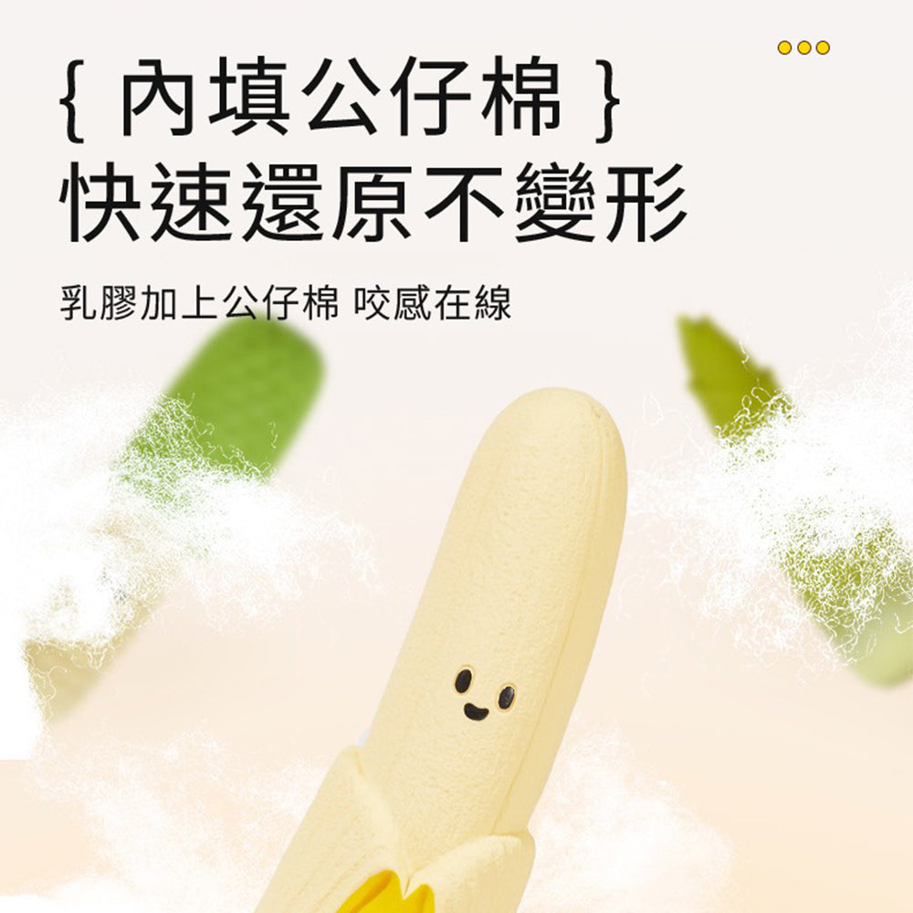 UWC剖一半菜乳膠發聲玩具 龜背竹