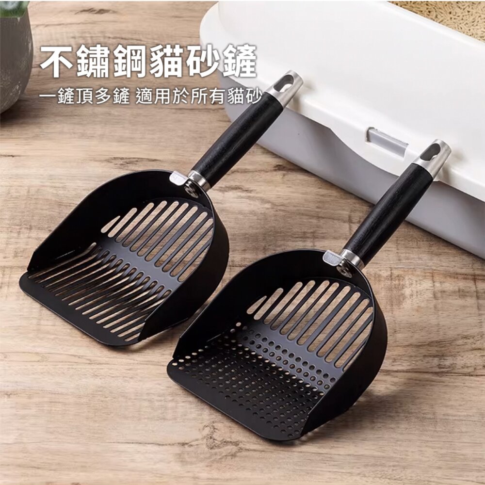不鏽鋼貓砂鏟 質感黑(圓孔)