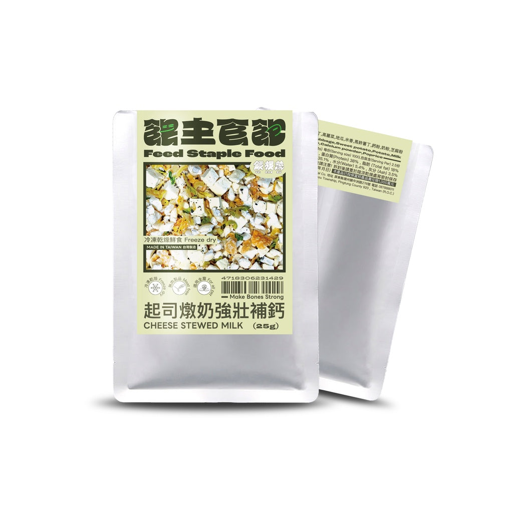主食飽 起司燉奶強壯補鈣 250g