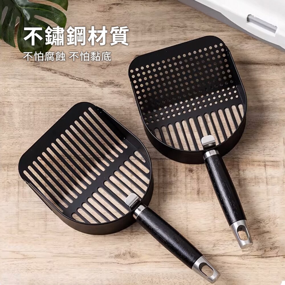不鏽鋼貓砂鏟 質感黑(圓孔)