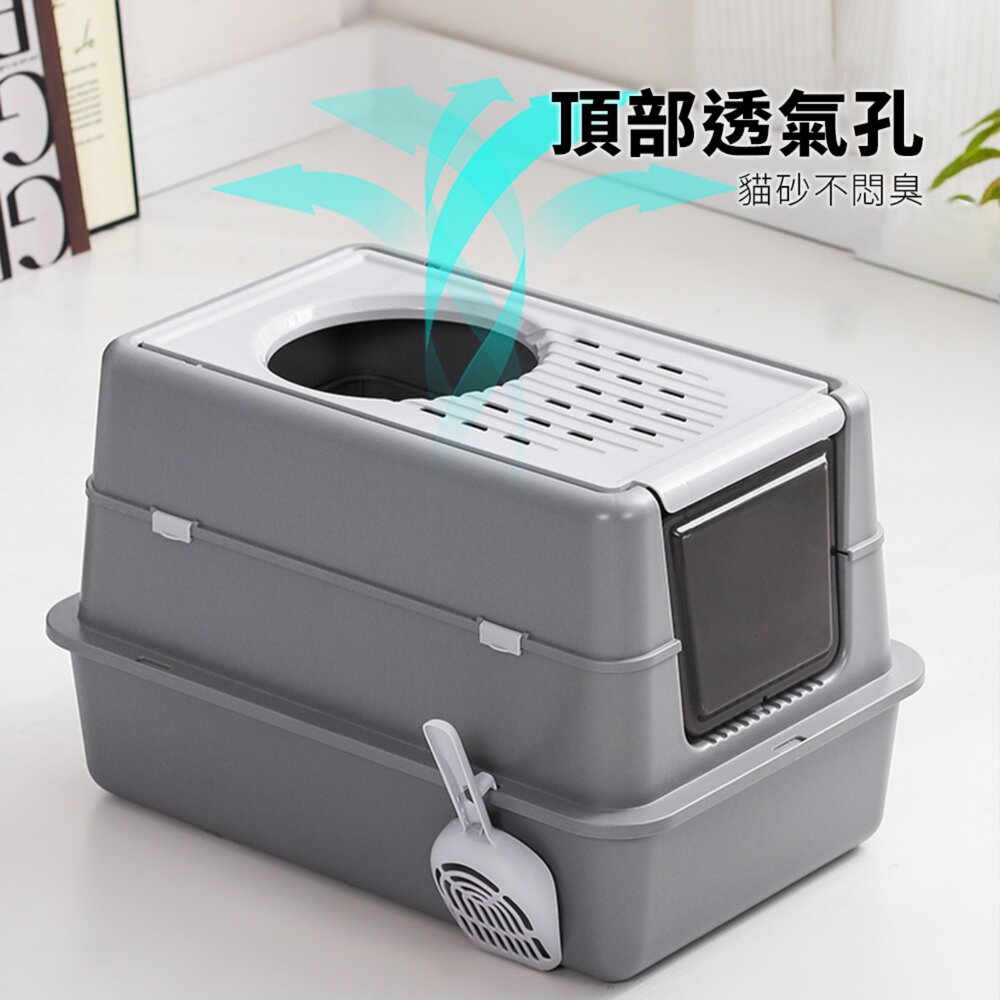 掀蓋封閉式塑膠貓砂盆 全灰