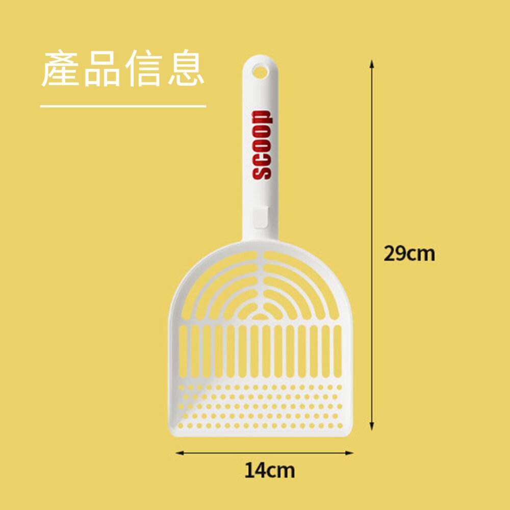 大小團貓砂鏟 時尚白