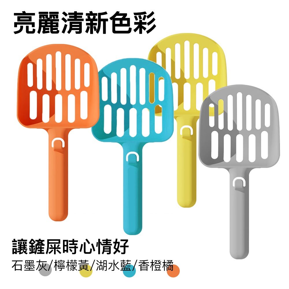 小T貓砂鏟 香橙橘