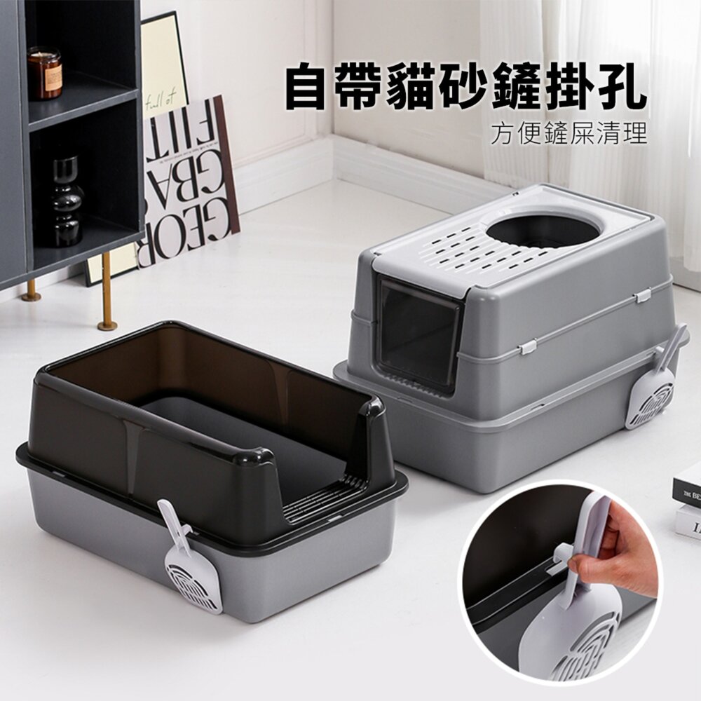 掀蓋封閉式塑膠貓砂盆 全灰