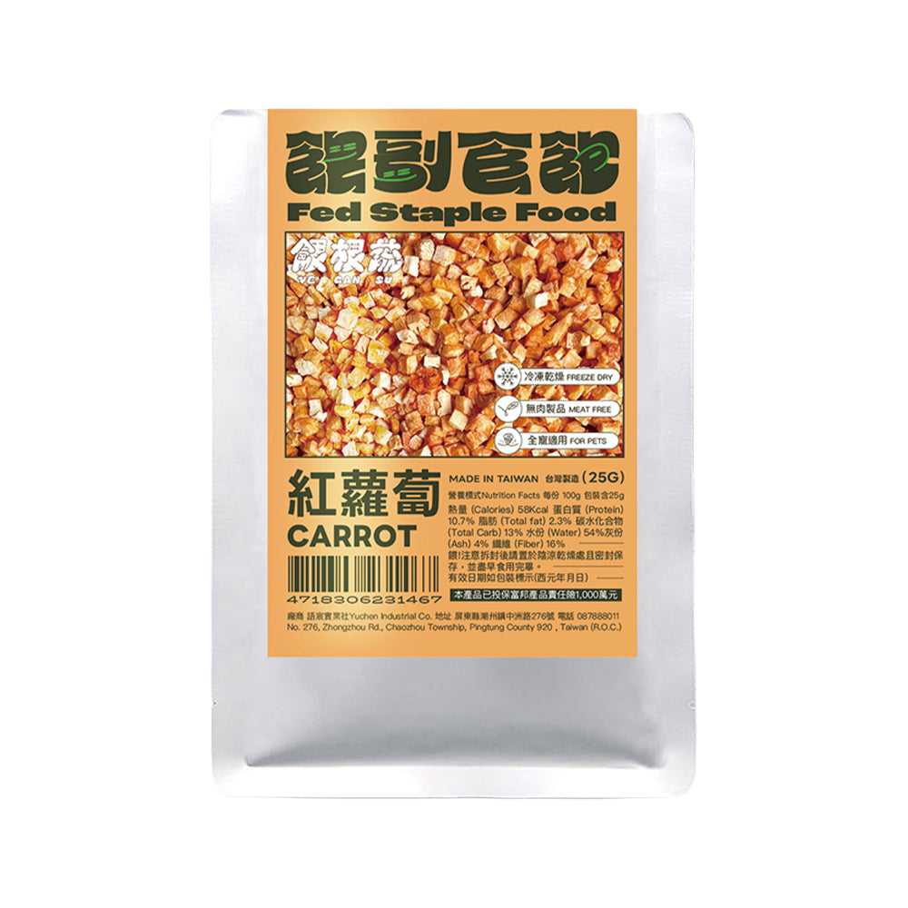 副食飽 紅蘿蔔 25g